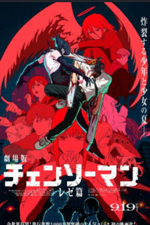 Chainsaw Man: Reze Arc